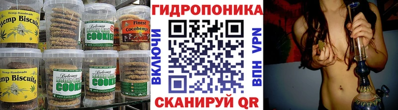 Печенье с ТГК марихуана  Советская Гавань 
