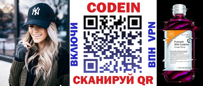 omg ССЫЛКА  Советская Гавань  Codein напиток Lean (лин) 