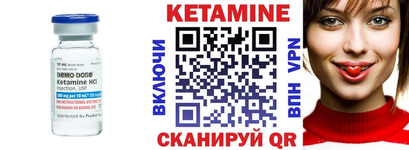 КЕТАМИН ketamine  Советская Гавань 