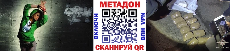 нарко площадка клад  купить   ссылка на мегу как зайти  Советская Гавань  МЕТАДОН VHQ 
